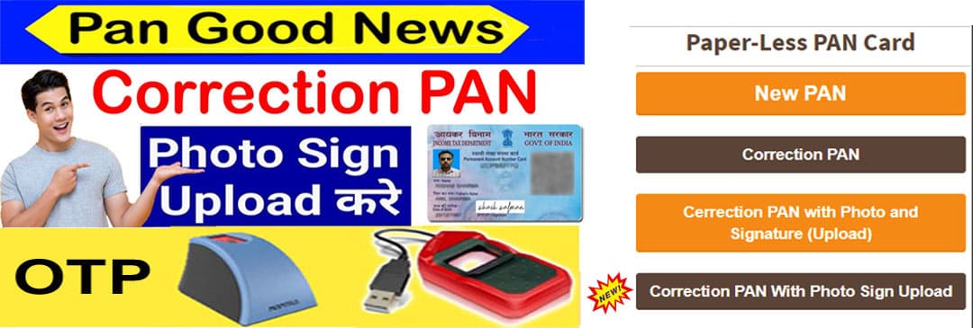 Paperless pan retailer id